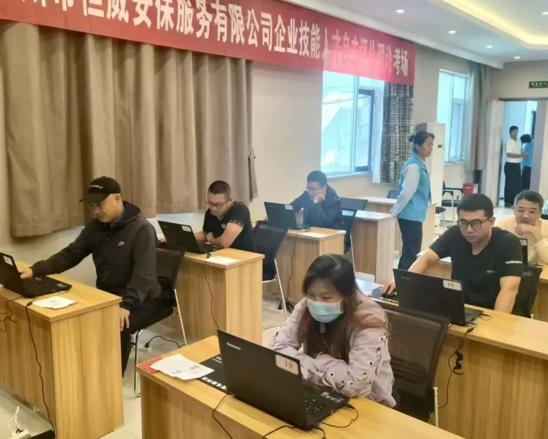 【技能等級(jí)認(rèn)定】保衛(wèi)管理員等級(jí)認(rèn)定——公司技能人才自主評(píng)價(jià)工作圓滿(mǎn)完成