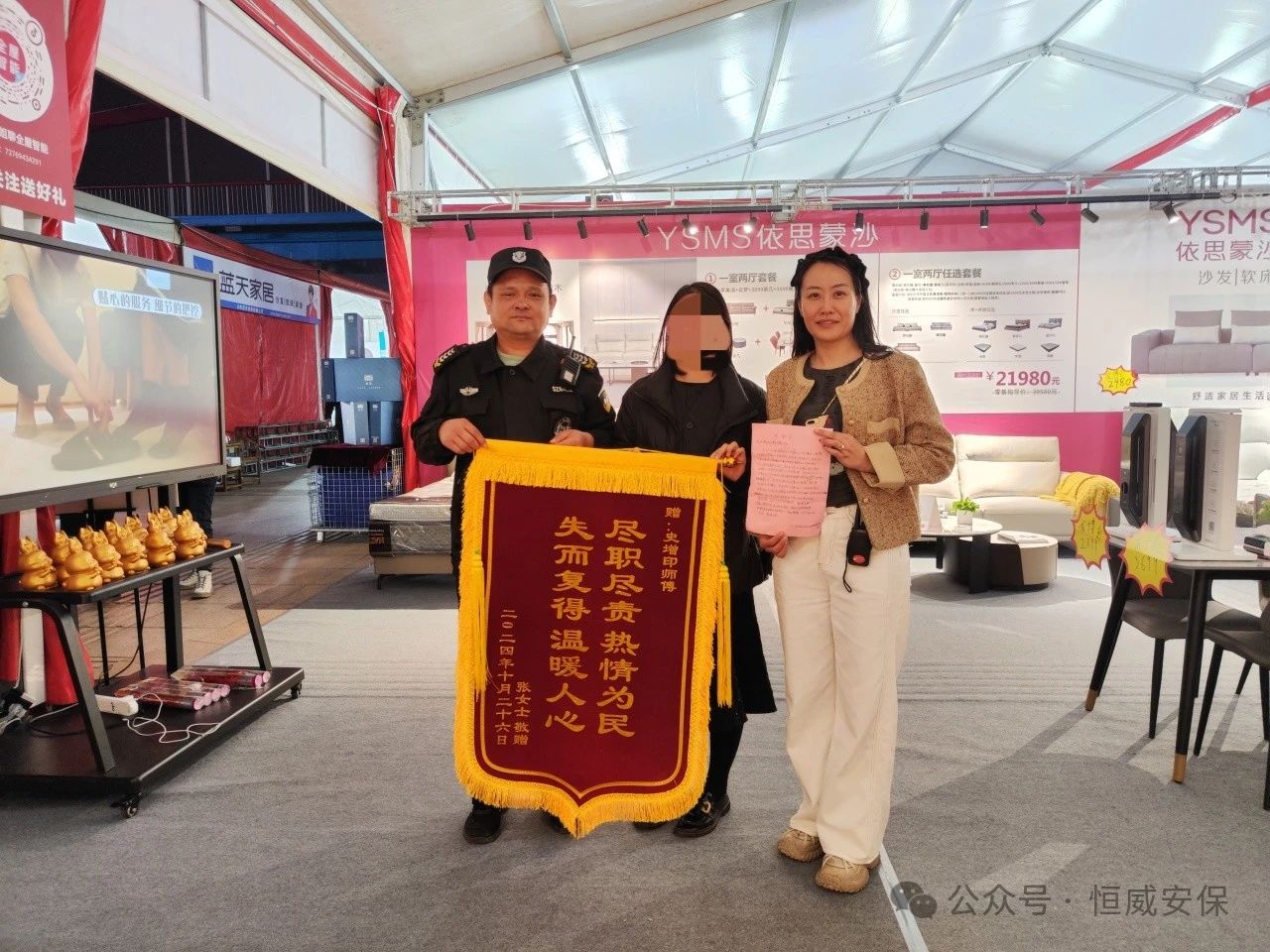 【凡人微光】萌娃貪玩走失家人萬(wàn)分著急，恒威保安暖心助力獲贈(zèng)錦旗