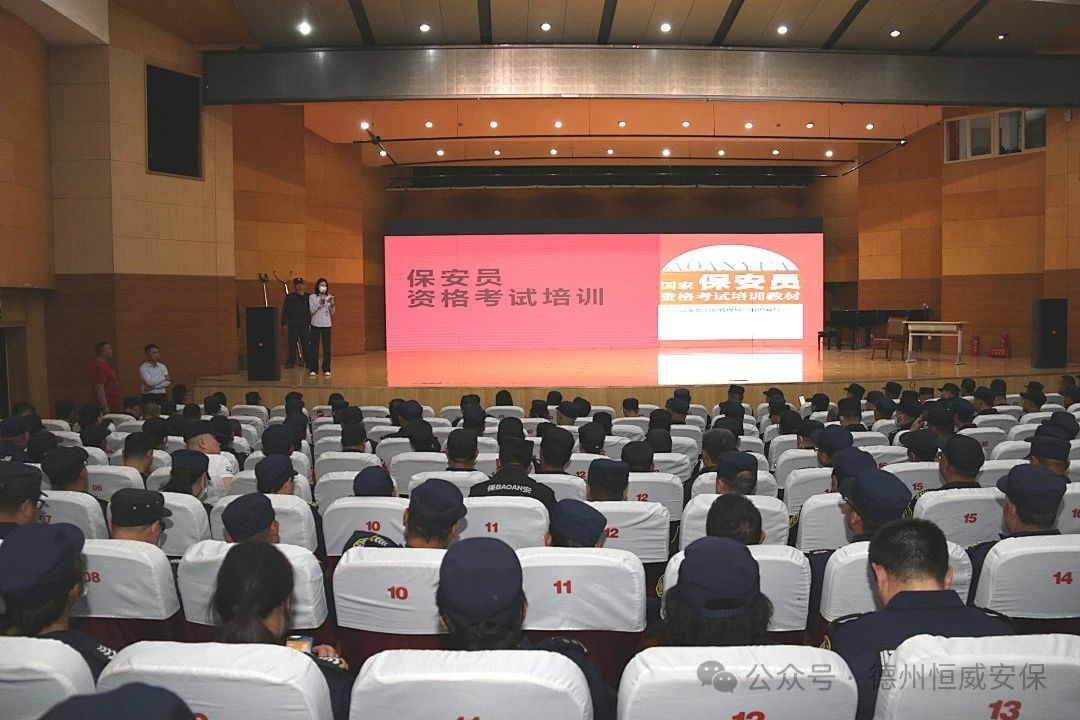 【培訓(xùn)提升】公司開展資格證考前實(shí)戰(zhàn)培訓(xùn)，鍛造專業(yè)化安保隊(duì)伍