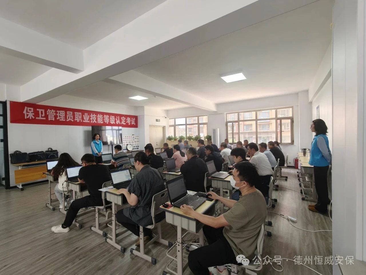 【工作動態(tài)】德州市第二批保衛(wèi)管理員職業(yè)技能等級認(rèn)定成績公示！