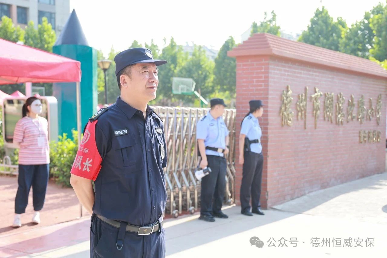 【護(hù)校安園】酷暑中的守護(hù)者：公司傾力護(hù)航德州中考，為學(xué)子撐起“平安傘”