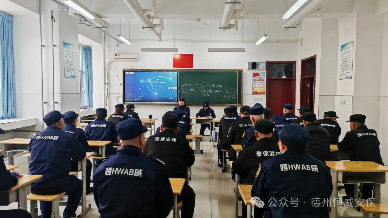 【培訓(xùn)提升】筑牢校園安全防線，公司組織開展新入職保安員系列專題培訓(xùn)